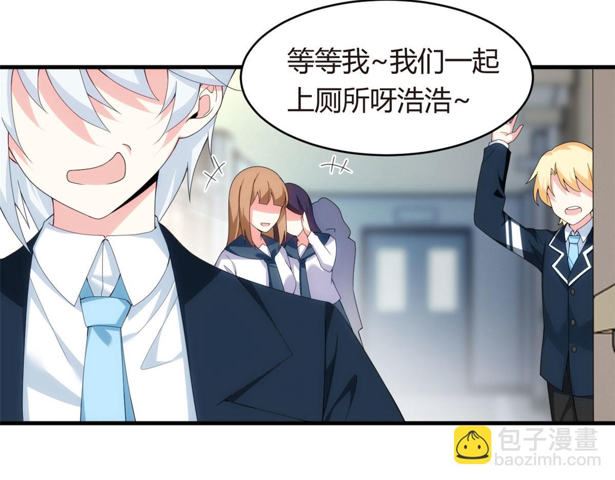 《我在异世吃软饭》04 男神体验 第7页