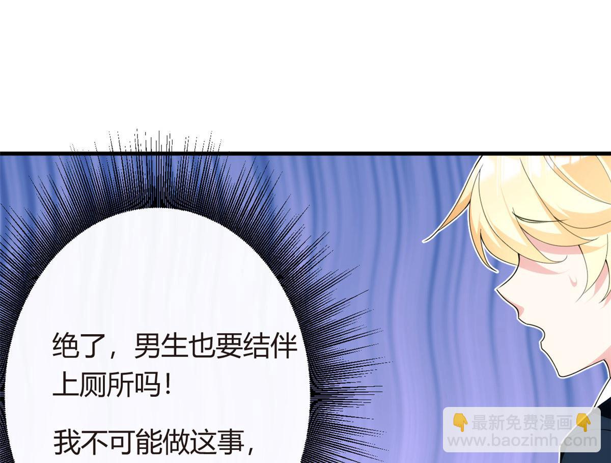 《我在异世吃软饭》04 男神体验 第8页