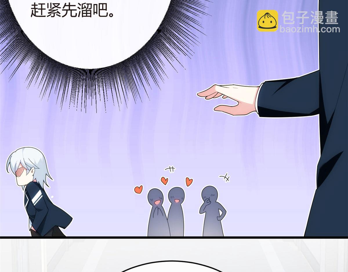 《我在异世吃软饭》04 男神体验 第9页
