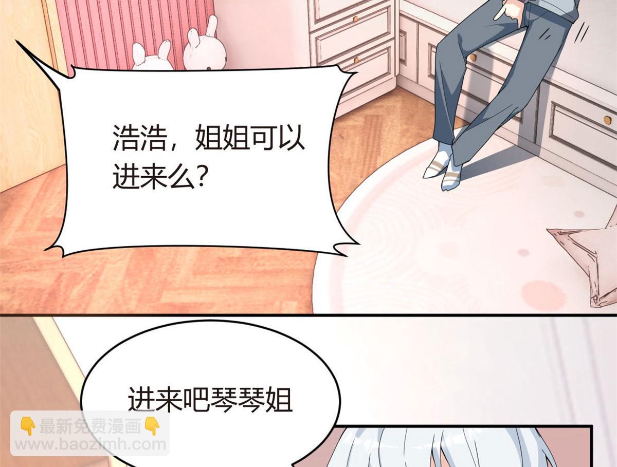 《我在异世吃软饭》07 改变形象！从头做起！ 第10页