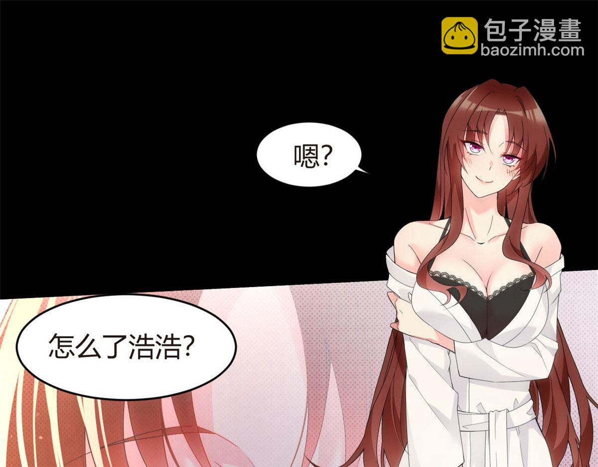 《我在异世吃软饭》07 改变形象！从头做起！ 第15页