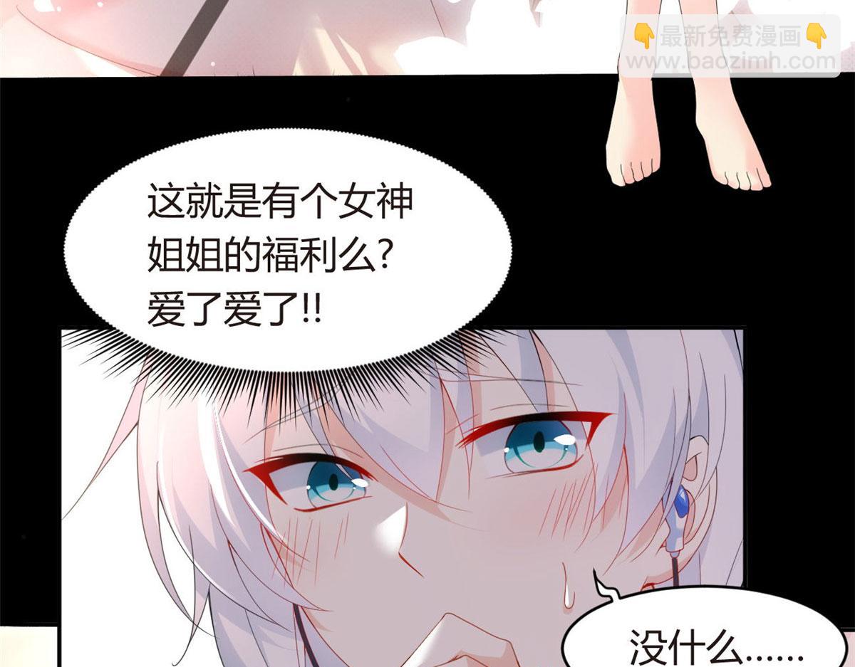 《我在异世吃软饭》07 改变形象！从头做起！ 第18页