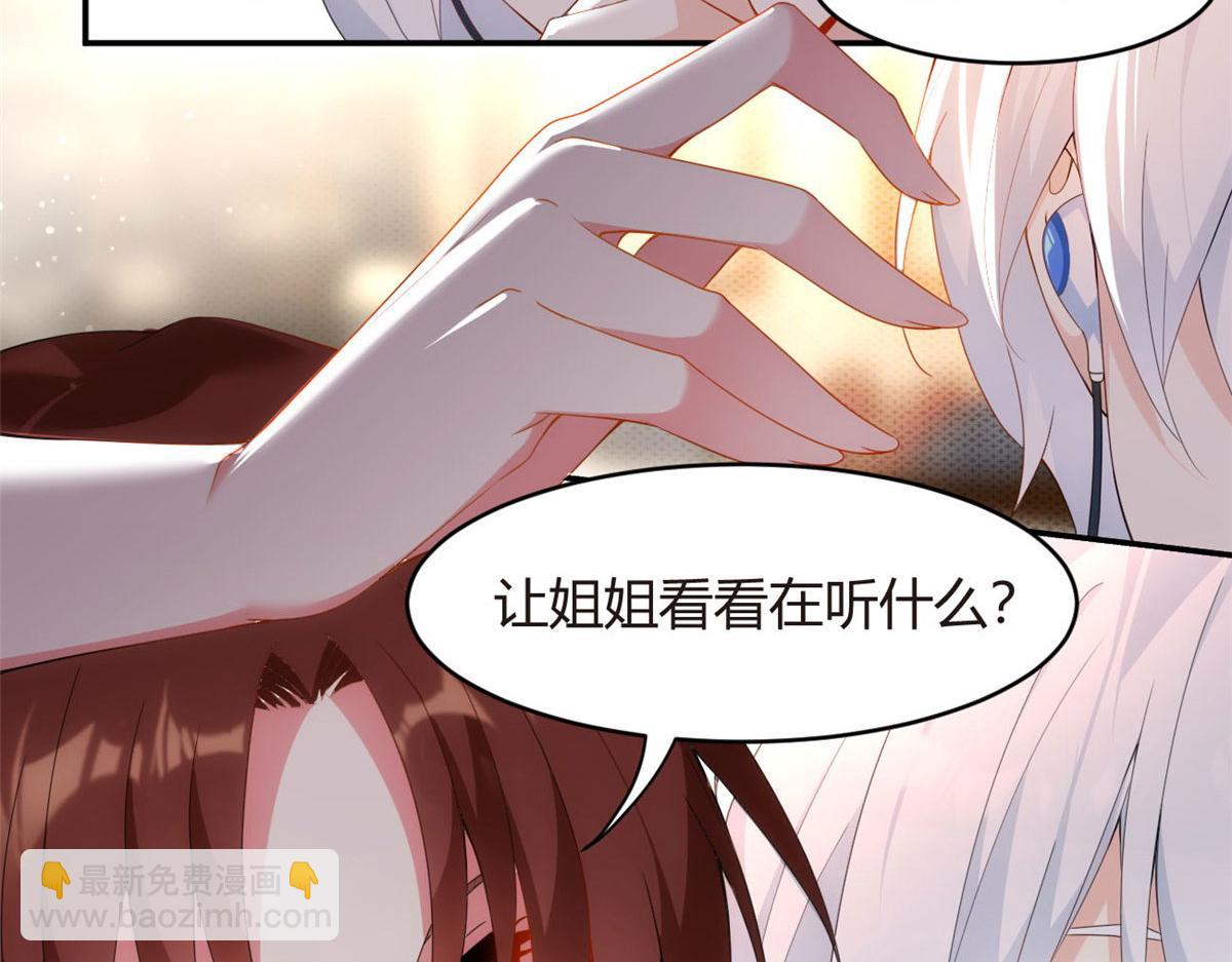《我在异世吃软饭》07 改变形象！从头做起！ 第19页