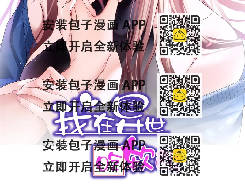 《我在异世吃软饭》07 改变形象！从头做起！ 第2页