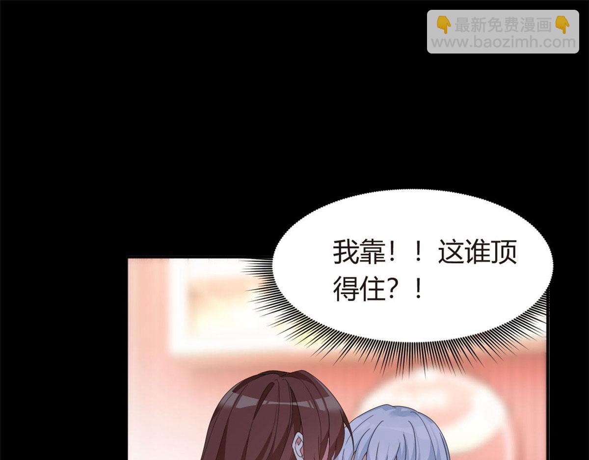 《我在异世吃软饭》07 改变形象！从头做起！ 第30页