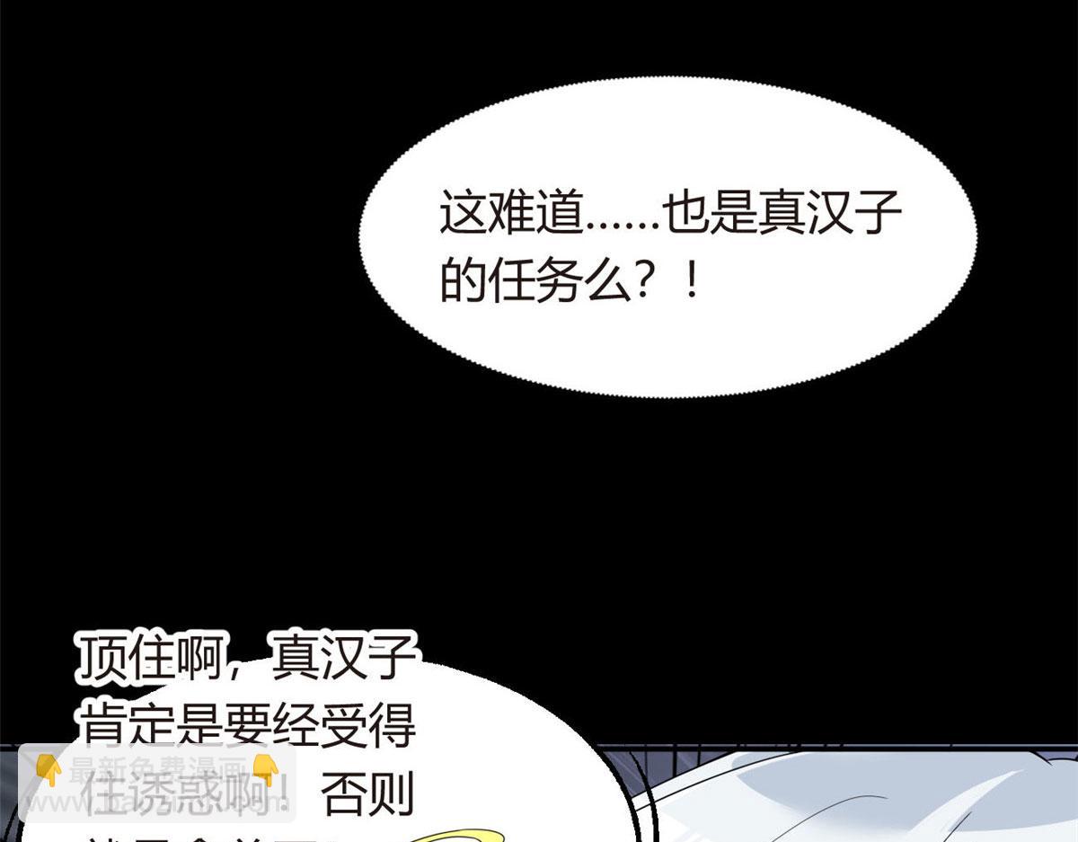 《我在异世吃软饭》07 改变形象！从头做起！ 第32页