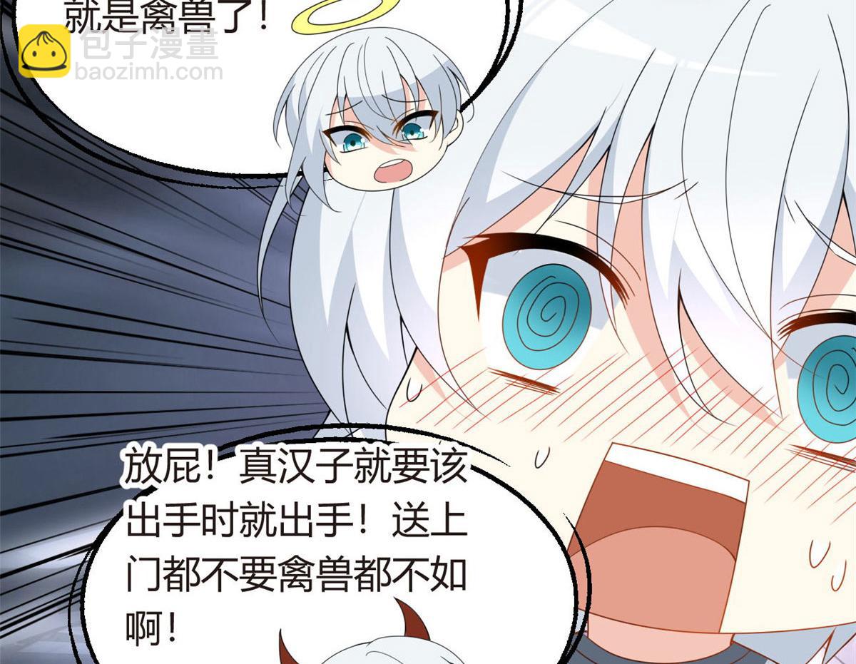 《我在异世吃软饭》07 改变形象！从头做起！ 第33页