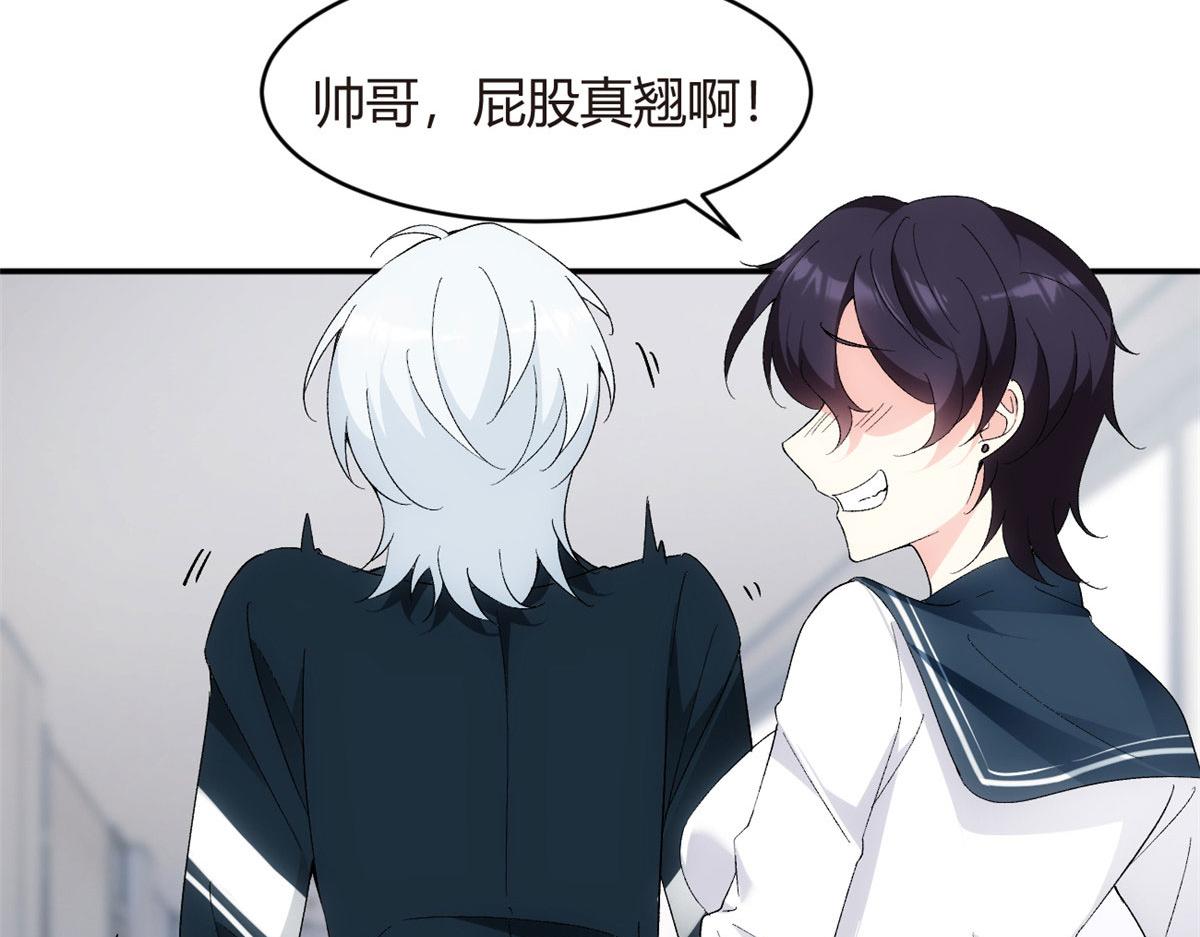 《我在异世吃软饭》05 绿茶男？！ 第15页