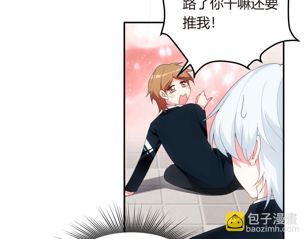 《我在异世吃软饭》05 绿茶男？！ 第21页