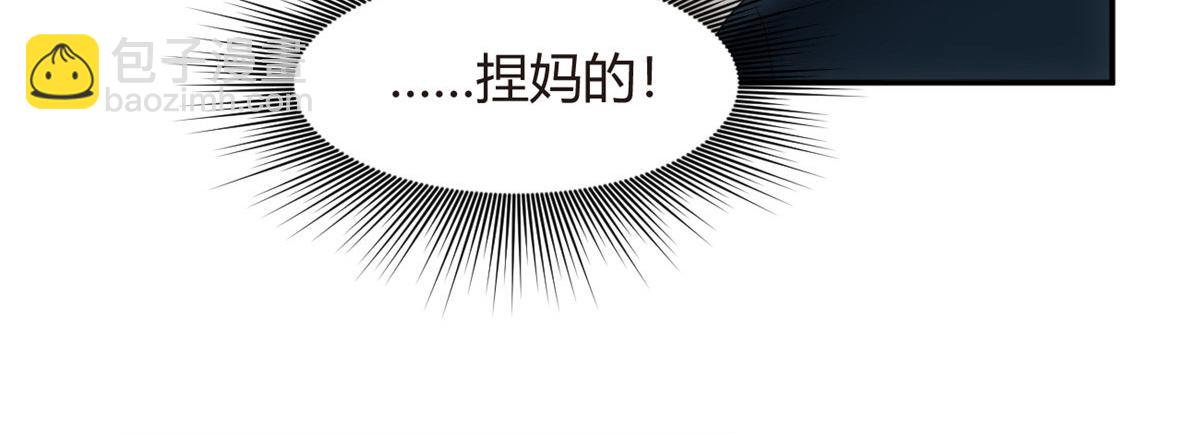 《我在异世吃软饭》05 绿茶男？！ 第22页