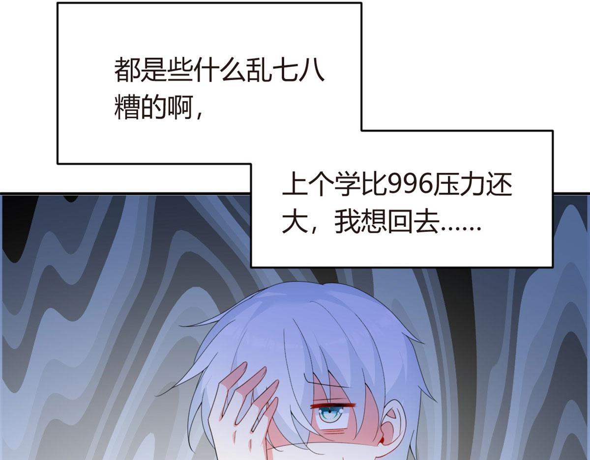 《我在异世吃软饭》05 绿茶男？！ 第23页