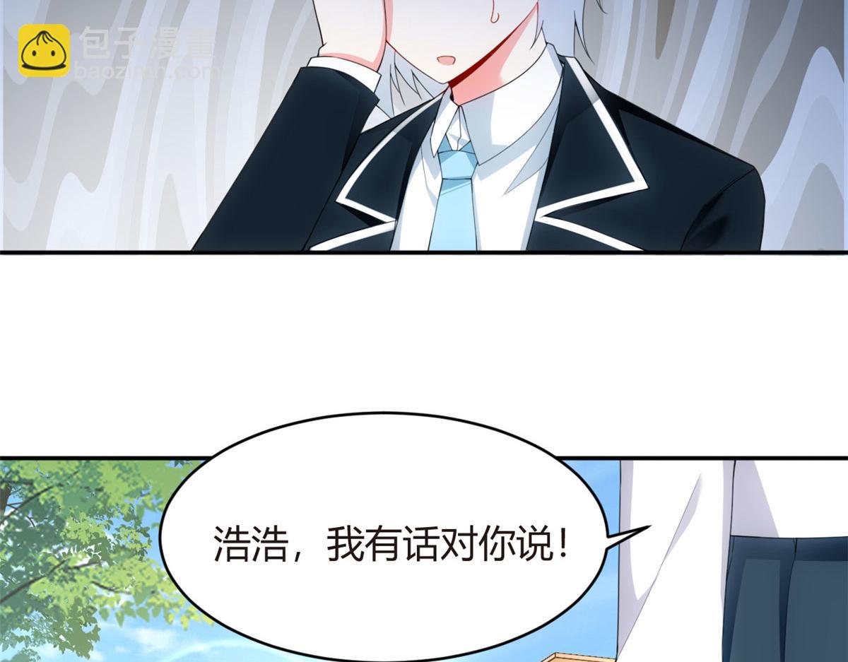 《我在异世吃软饭》05 绿茶男？！ 第24页