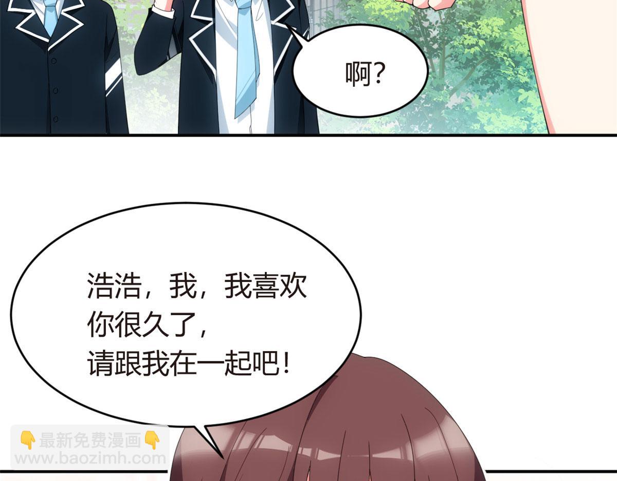 《我在异世吃软饭》05 绿茶男？！ 第26页