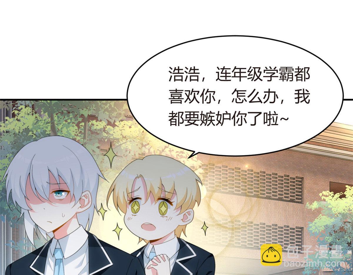 《我在异世吃软饭》05 绿茶男？！ 第32页