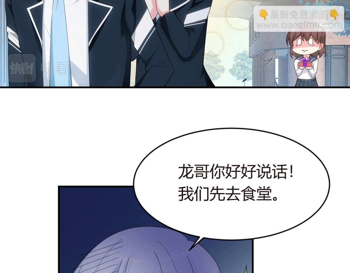 《我在异世吃软饭》05 绿茶男？！ 第33页