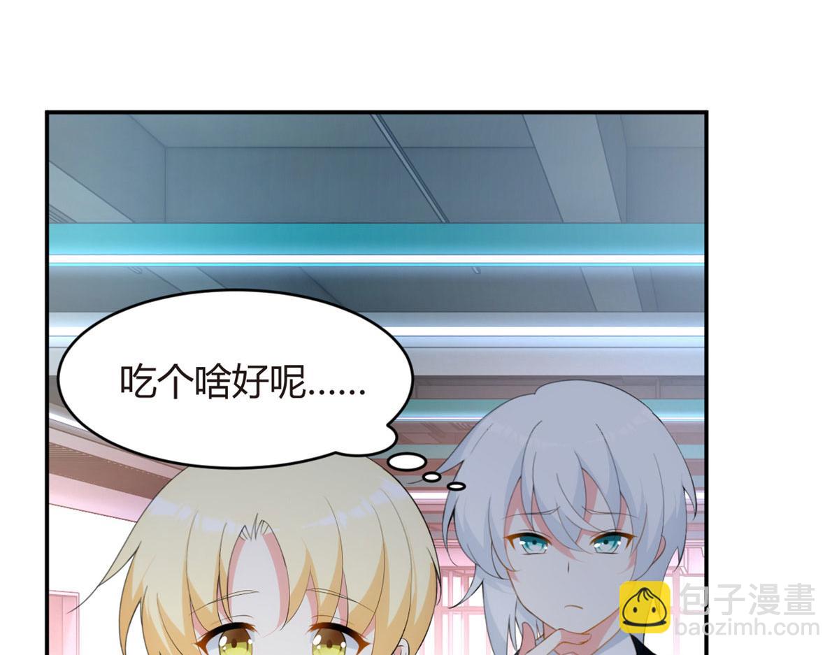 《我在异世吃软饭》05 绿茶男？！ 第39页