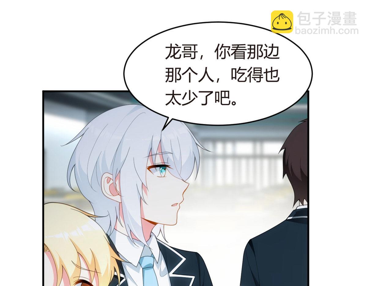 《我在异世吃软饭》05 绿茶男？！ 第44页