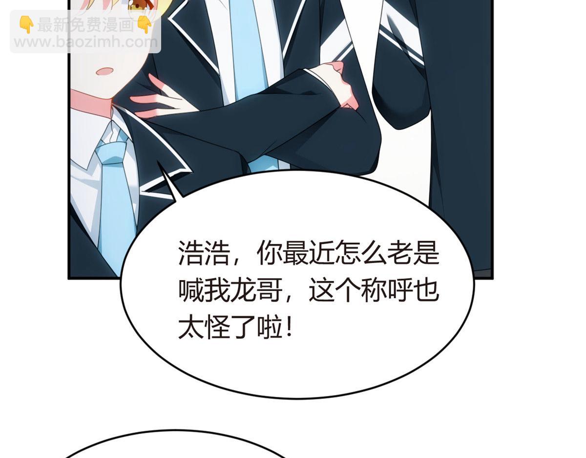 《我在异世吃软饭》05 绿茶男？！ 第45页