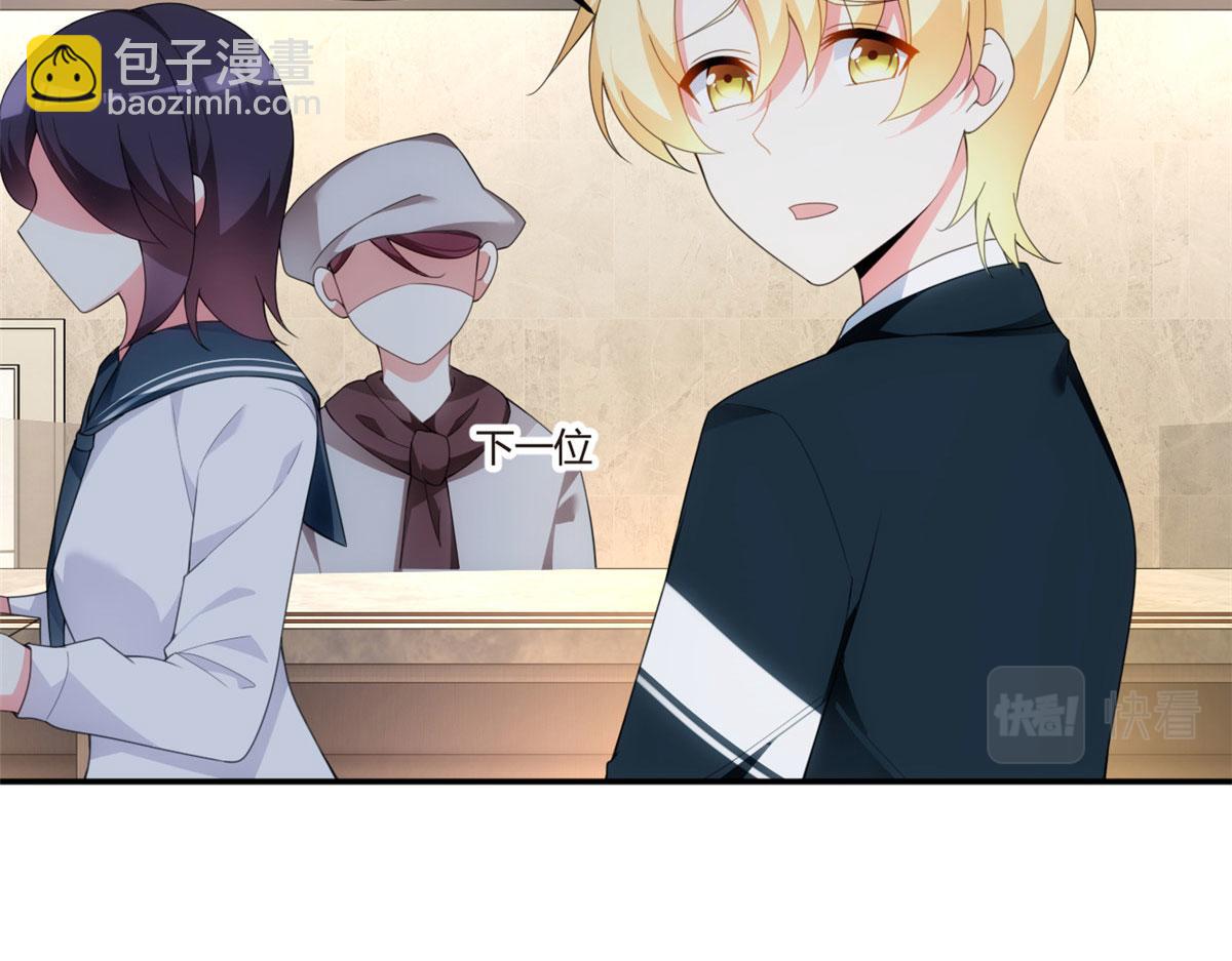 《我在异世吃软饭》05 绿茶男？！ 第47页