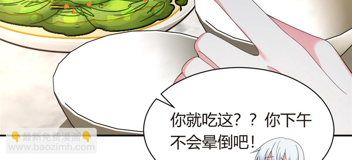 《我在异世吃软饭》05 绿茶男？！ 第49页