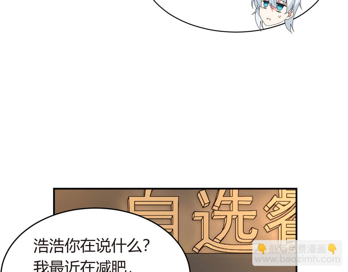 《我在异世吃软饭》05 绿茶男？！ 第50页