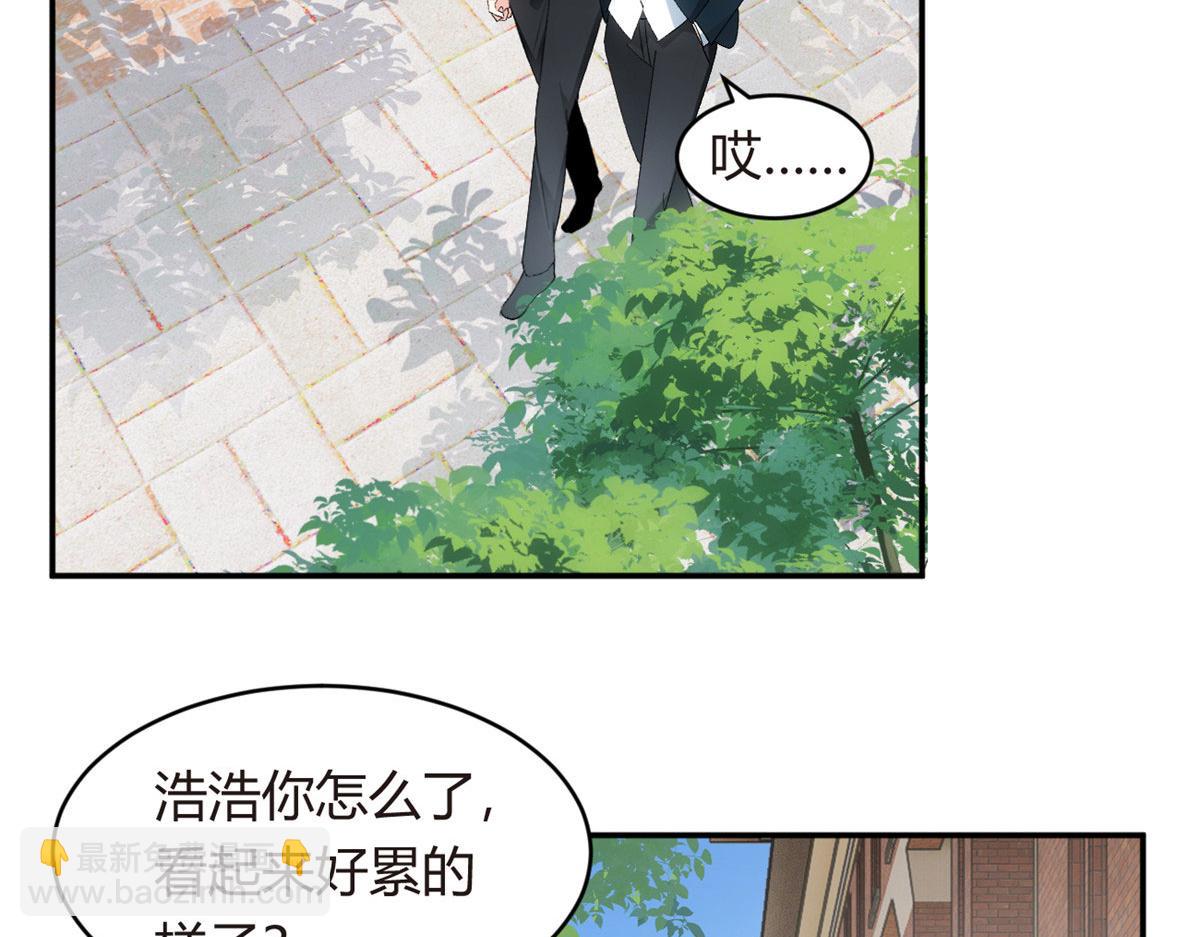《我在异世吃软饭》05 绿茶男？！ 第6页
