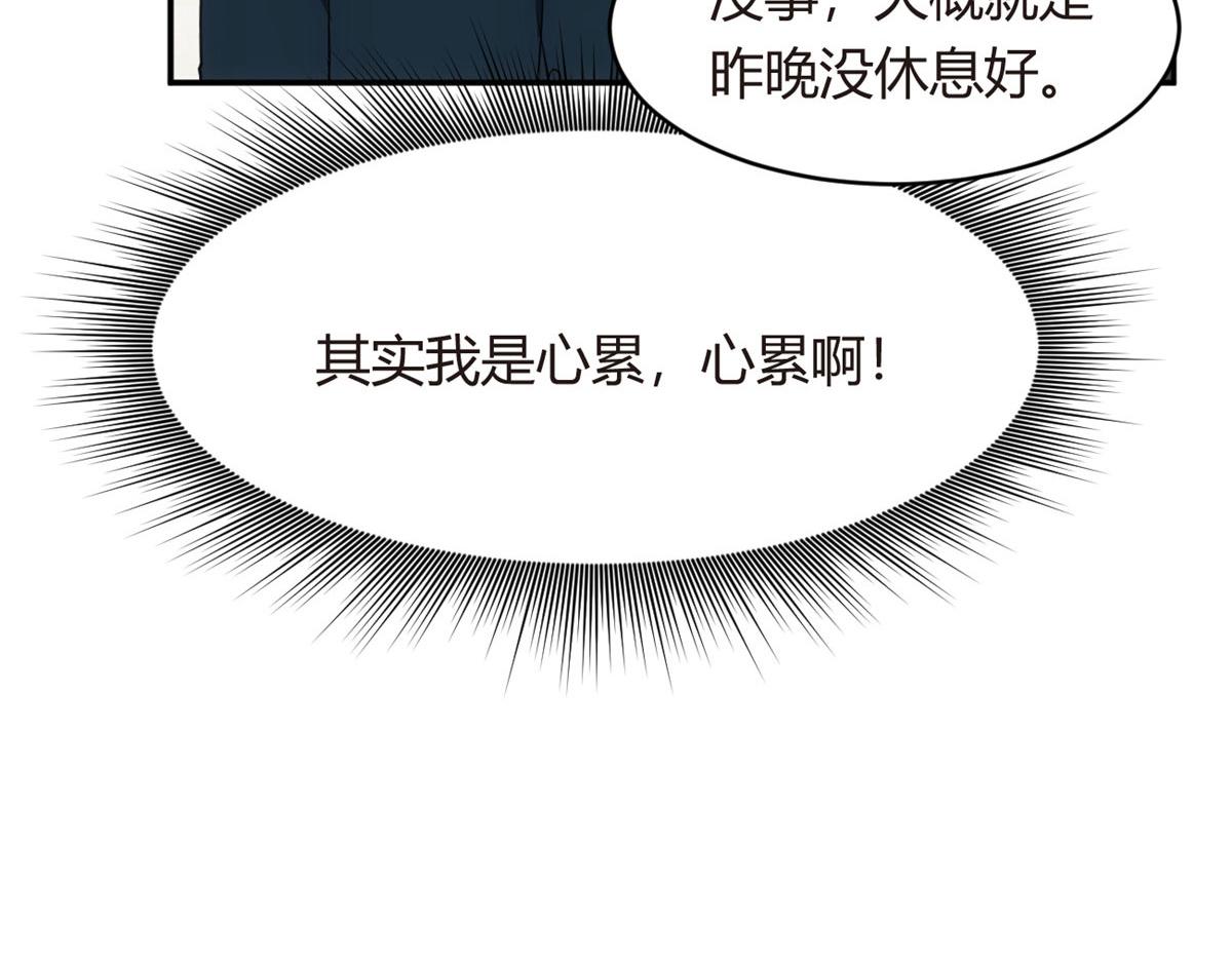 《我在异世吃软饭》05 绿茶男？！ 第9页