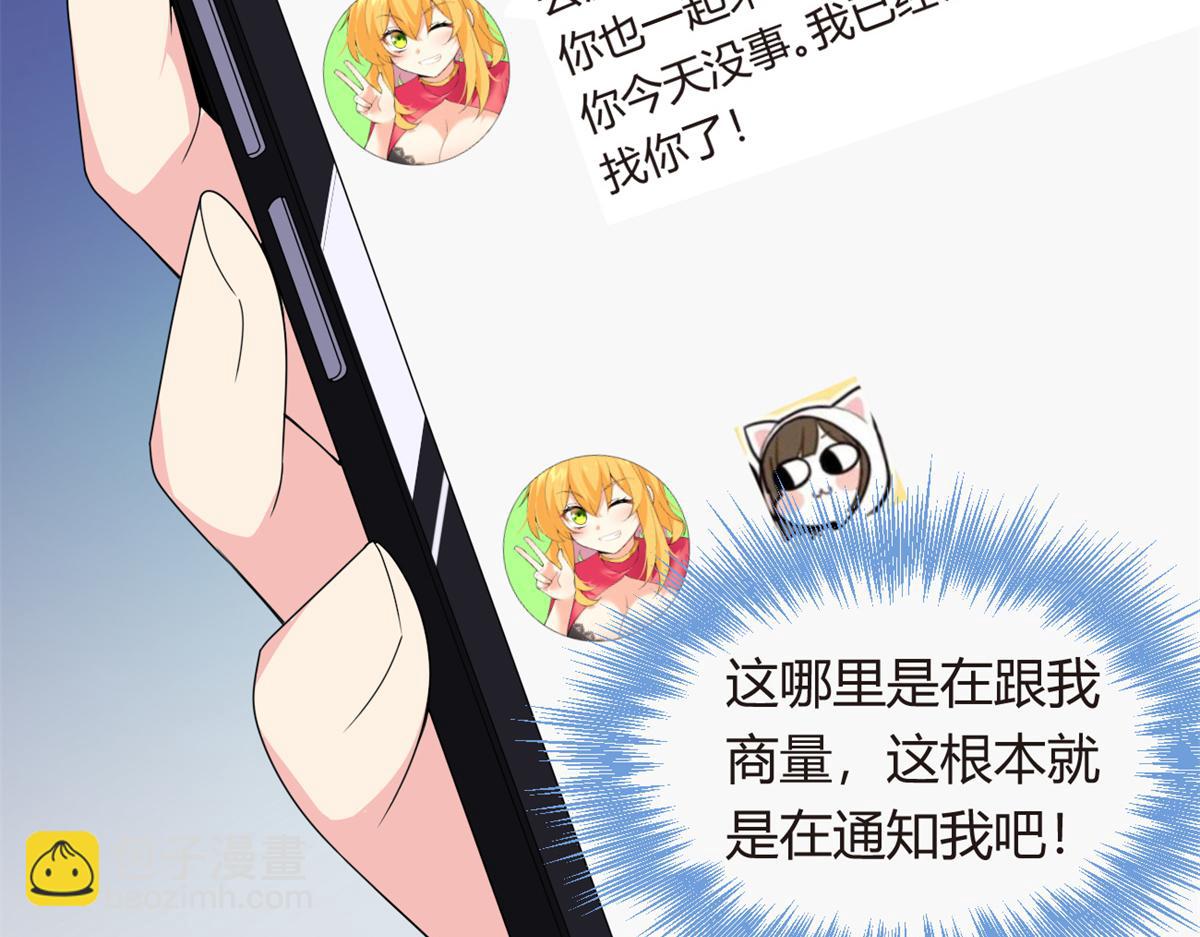 《我在异世吃软饭》11 朝鬼屋进发！ 第11页