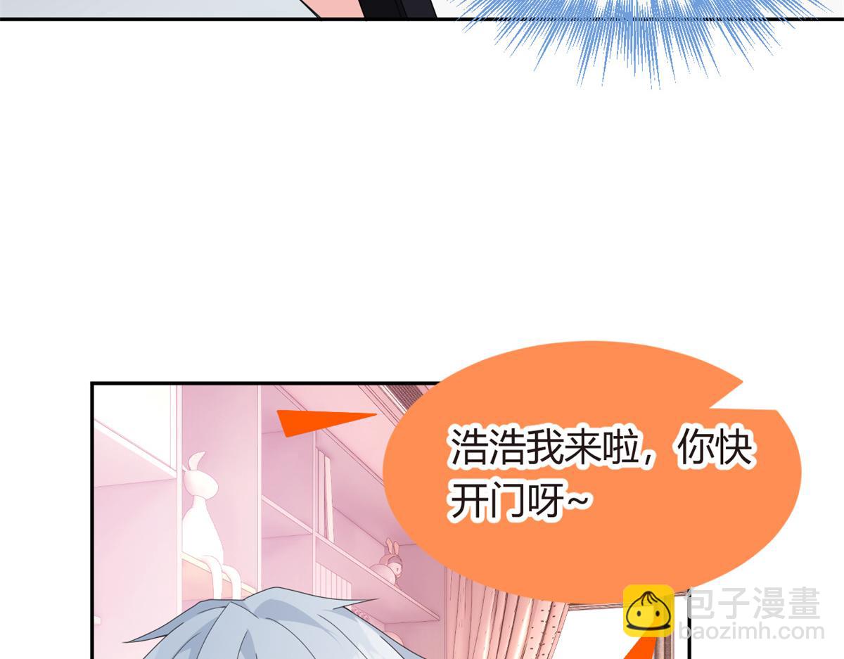 《我在异世吃软饭》11 朝鬼屋进发！ 第12页