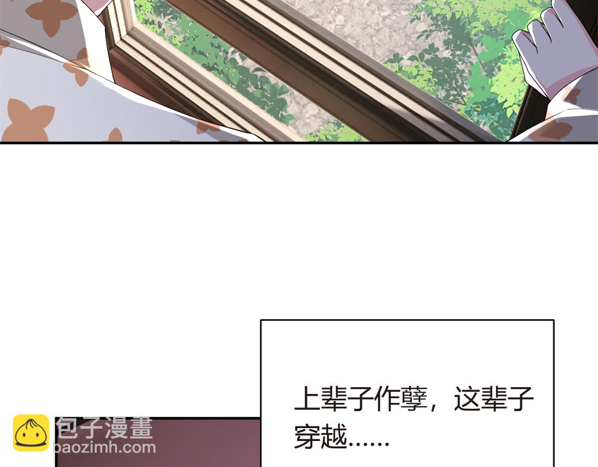 《我在异世吃软饭》11 朝鬼屋进发！ 第17页