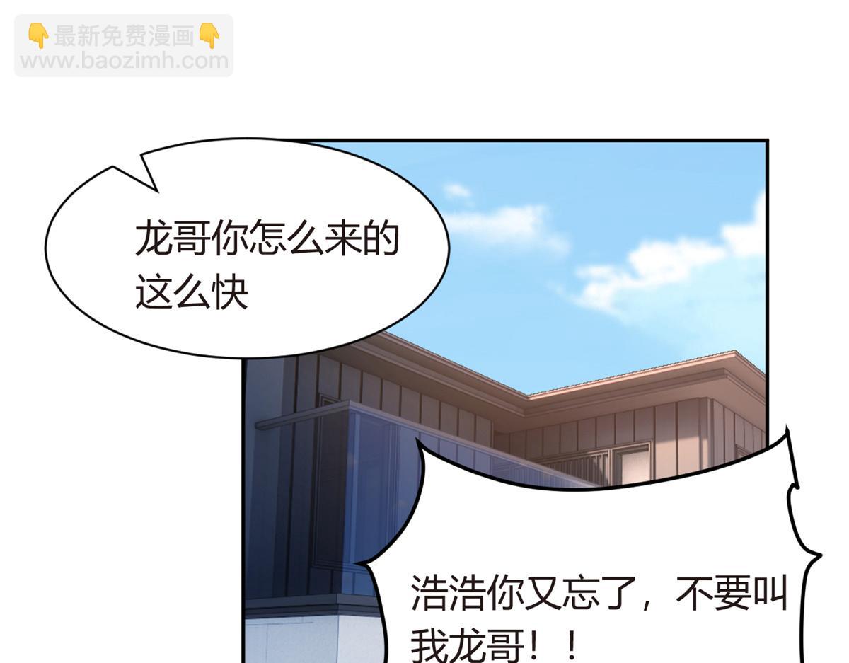 《我在异世吃软饭》11 朝鬼屋进发！ 第20页