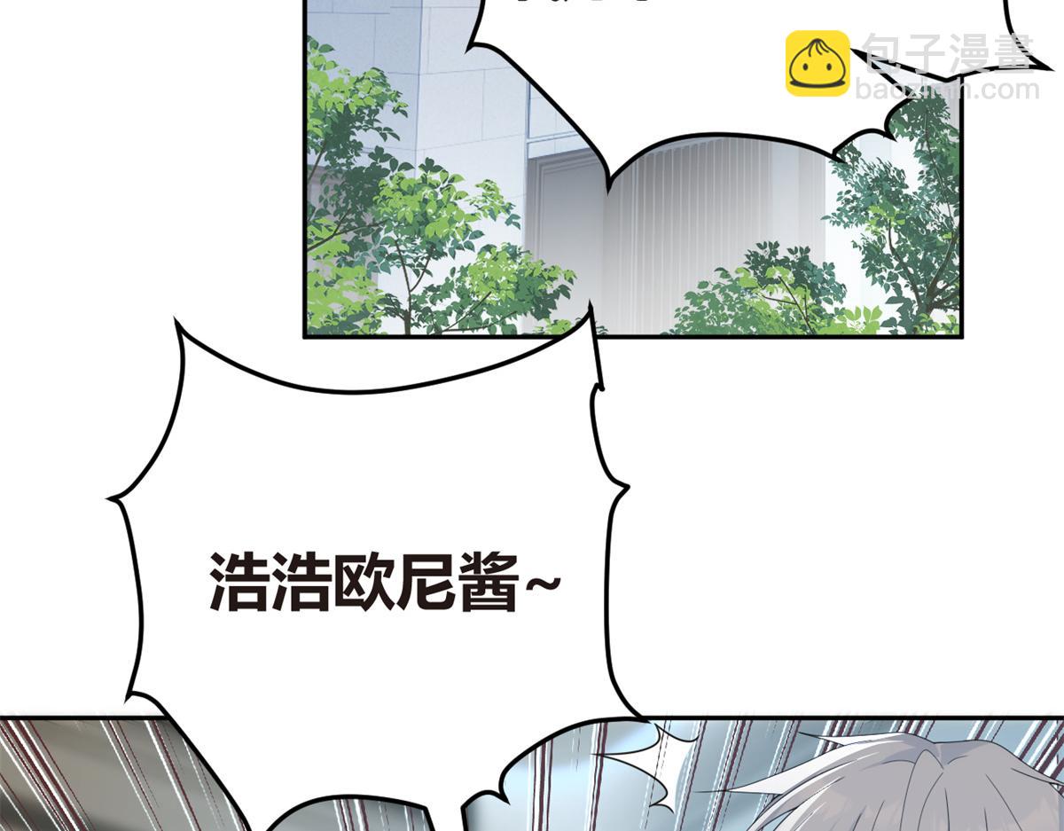 《我在异世吃软饭》11 朝鬼屋进发！ 第21页