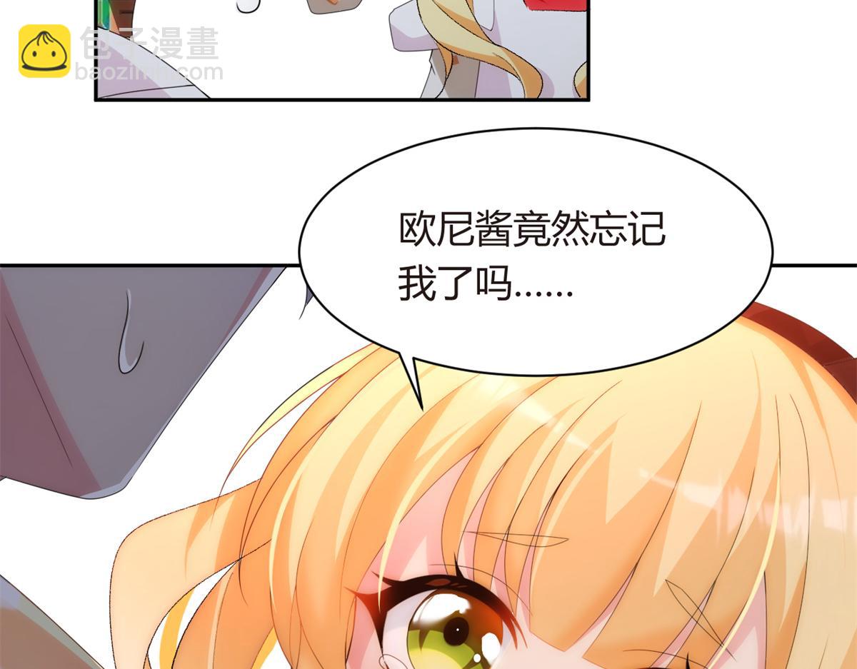 《我在异世吃软饭》11 朝鬼屋进发！ 第27页