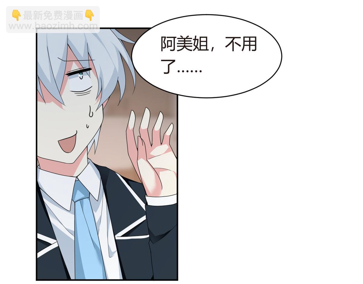 《我在异世吃软饭》10 膝枕 第11页