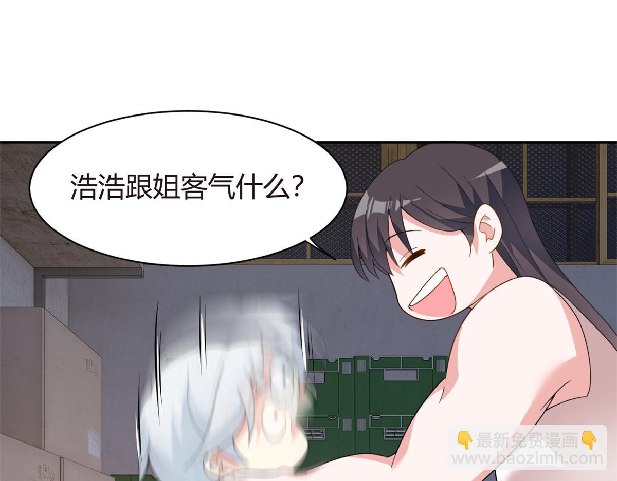 《我在异世吃软饭》10 膝枕 第12页
