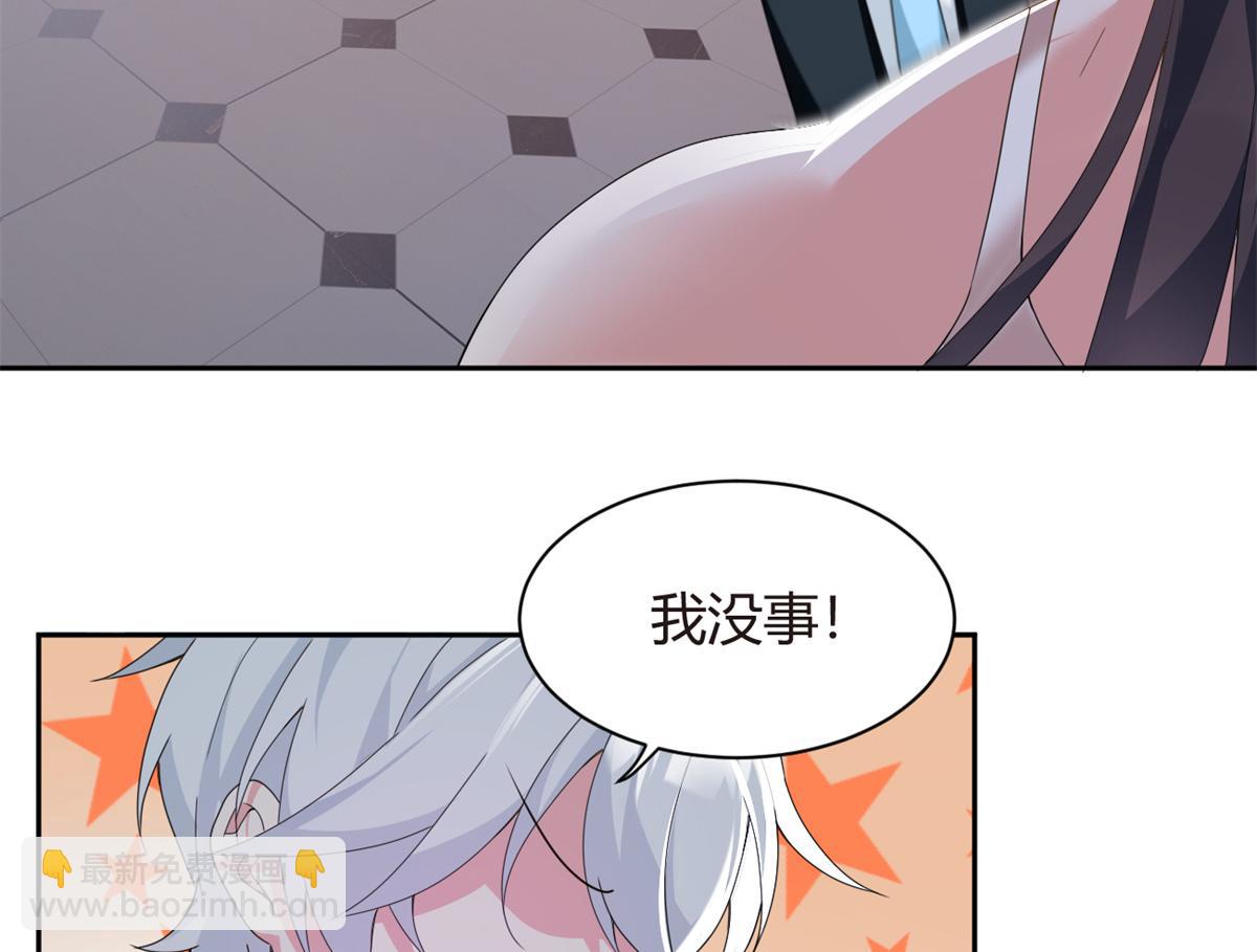 《我在异世吃软饭》10 膝枕 第23页