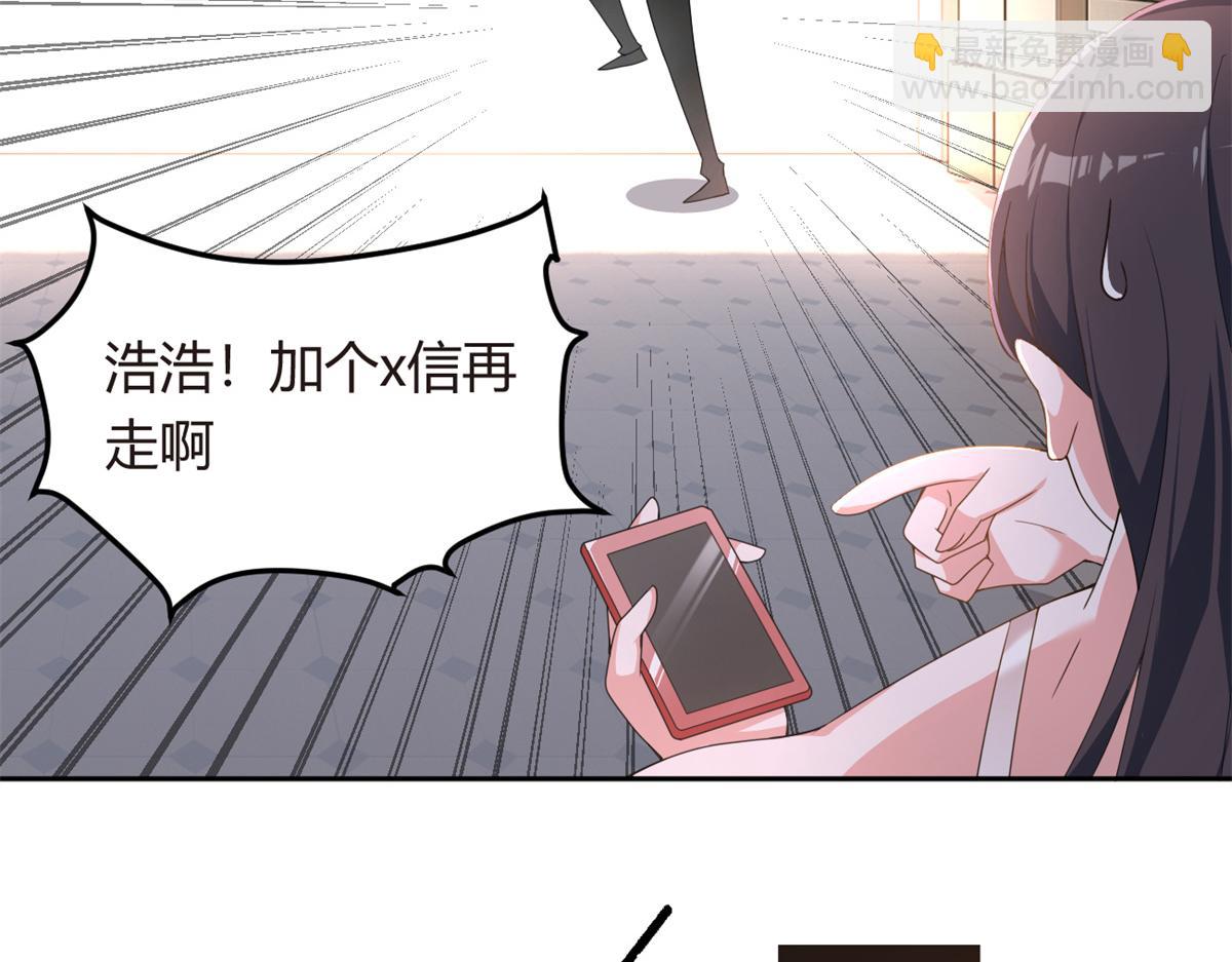 《我在异世吃软饭》10 膝枕 第26页