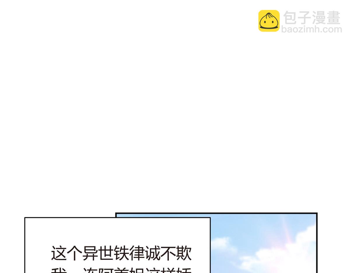 《我在异世吃软饭》10 膝枕 第30页