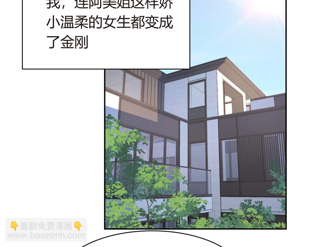 《我在异世吃软饭》10 膝枕 第31页