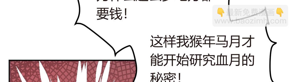 《我在异世吃软饭》10 膝枕 第35页