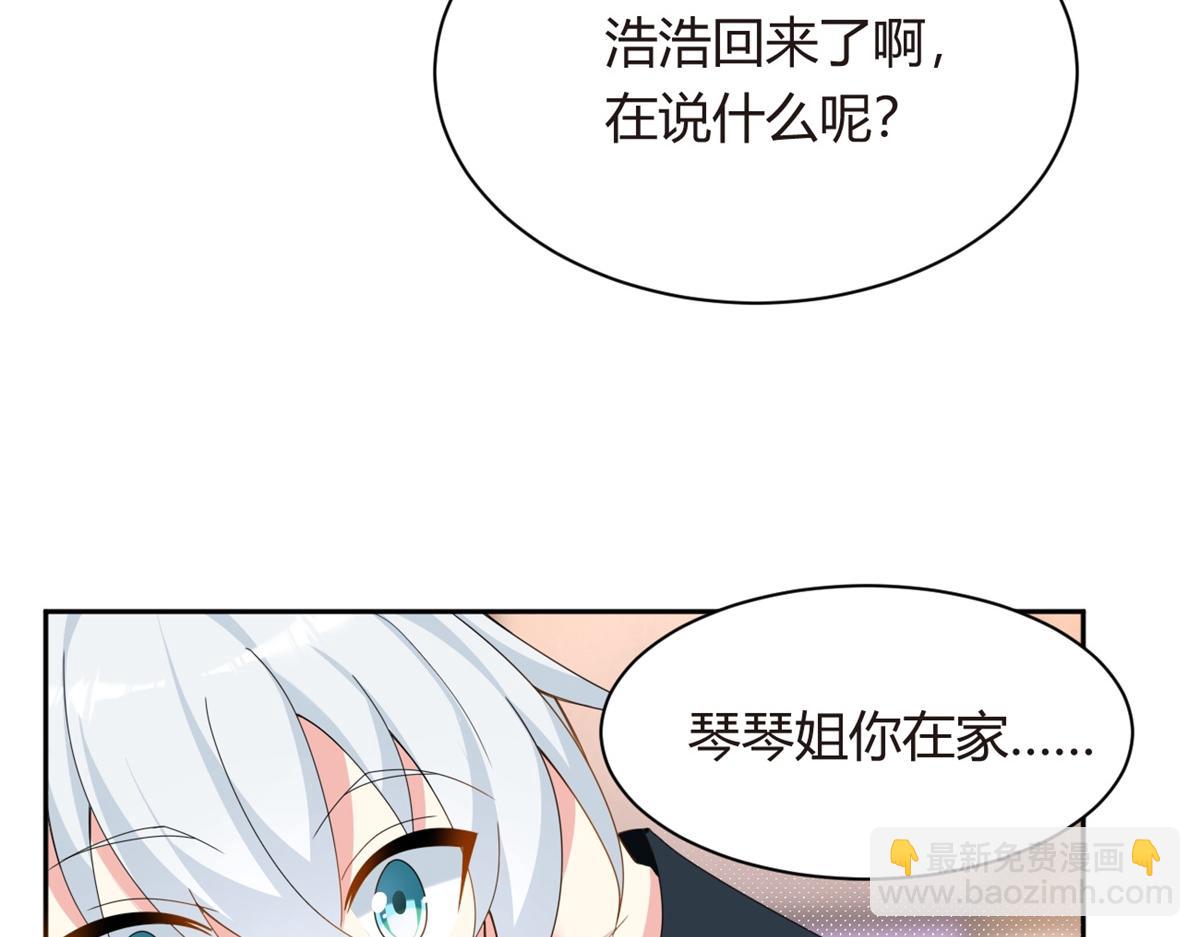 《我在异世吃软饭》10 膝枕 第37页