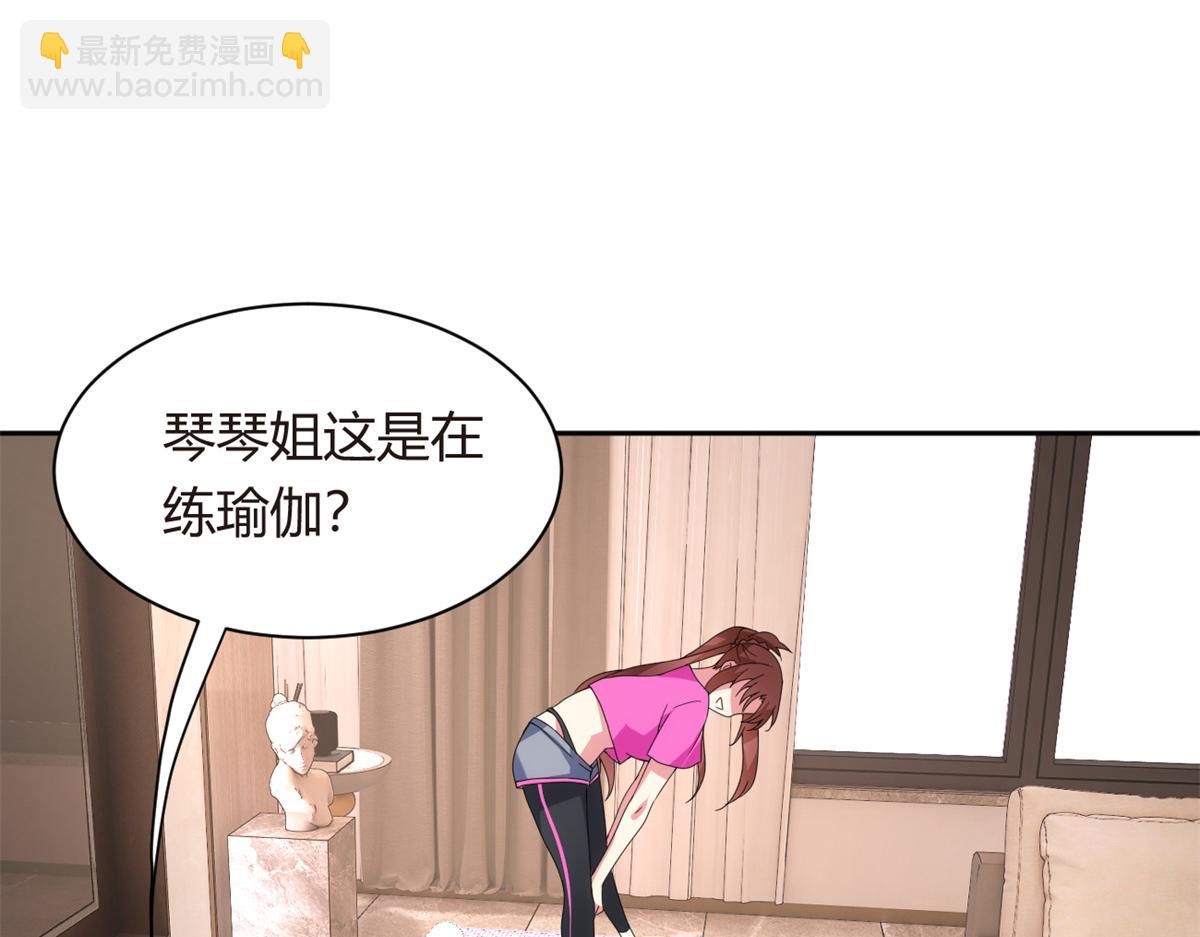 《我在异世吃软饭》10 膝枕 第46页