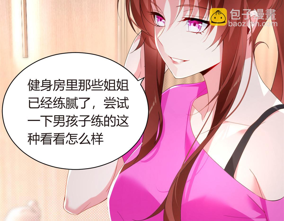 《我在异世吃软饭》10 膝枕 第49页