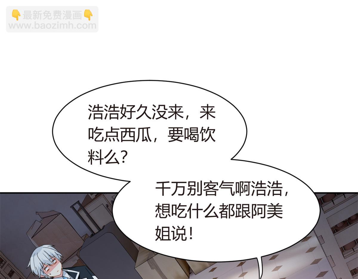 《我在异世吃软饭》10 膝枕 第5页