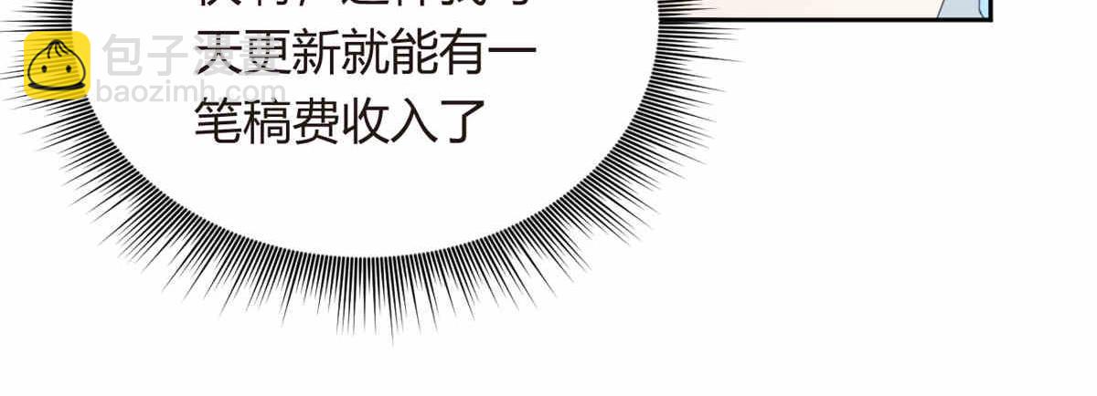 《我在异世吃软饭》09 嗯？初恋的感觉 第13页
