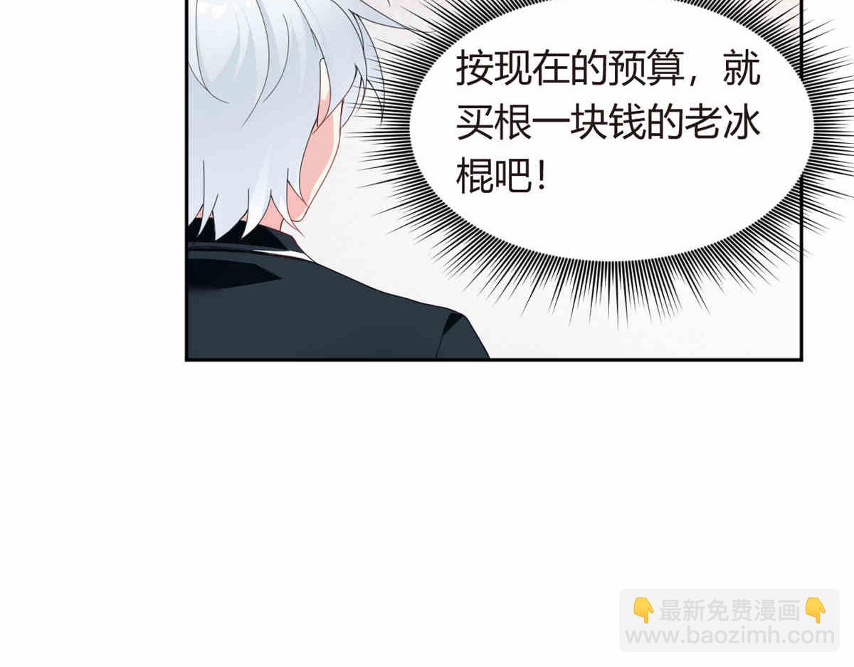 《我在异世吃软饭》09 嗯？初恋的感觉 第20页