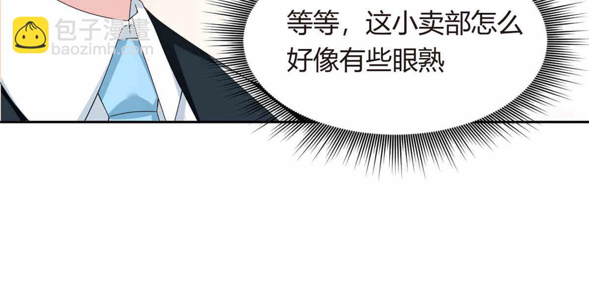《我在异世吃软饭》09 嗯？初恋的感觉 第22页