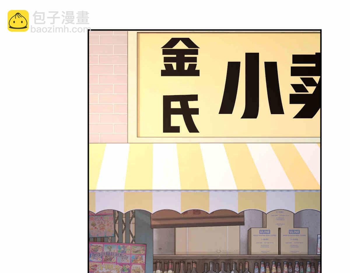 《我在异世吃软饭》09 嗯？初恋的感觉 第23页