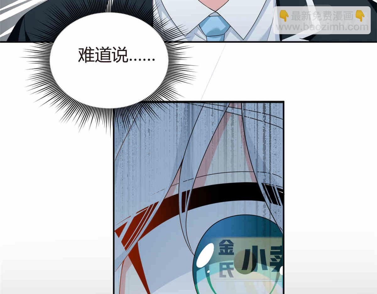 《我在异世吃软饭》09 嗯？初恋的感觉 第26页