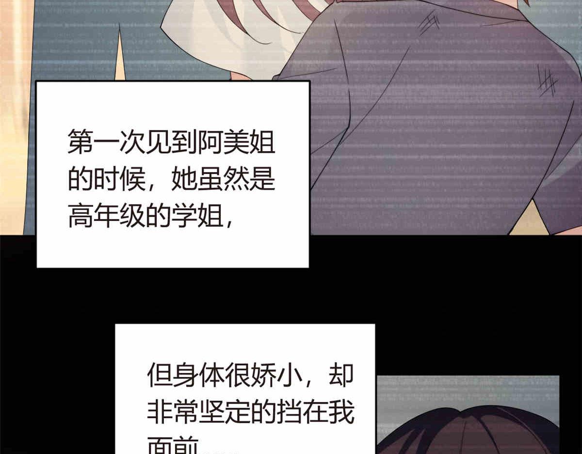 《我在异世吃软饭》09 嗯？初恋的感觉 第32页